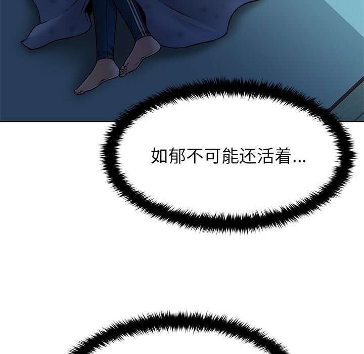 被幸运诅咒的人第2话