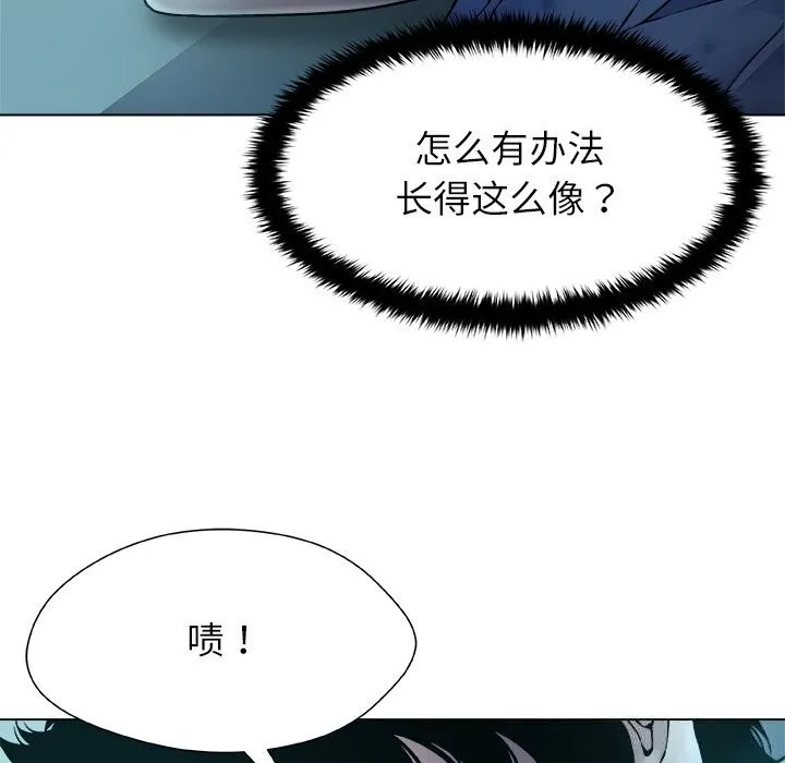 被幸运诅咒的人-第2話 - 图片 132