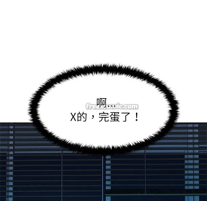被幸运诅咒的人-第2話 - 图片 140