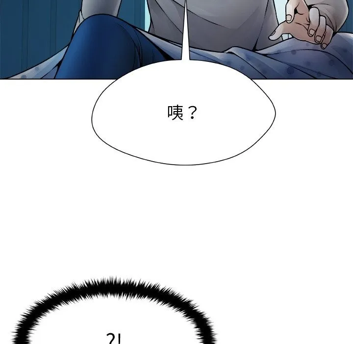 被幸運詛咒的人第2話