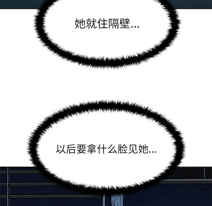被幸运诅咒的人-第2話 - 图片 142