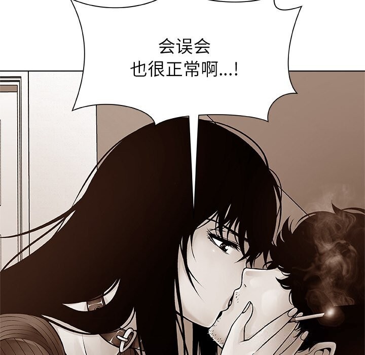 被幸运诅咒的人第2话