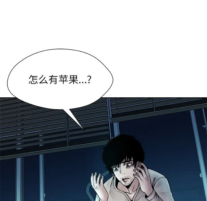 被幸运诅咒的人-第2話 - 图片 146