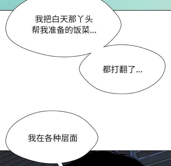 被幸运诅咒的人第2話