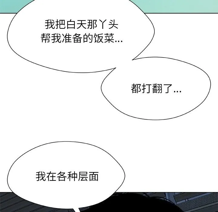 被幸运诅咒的人-第2話 - 图片 150