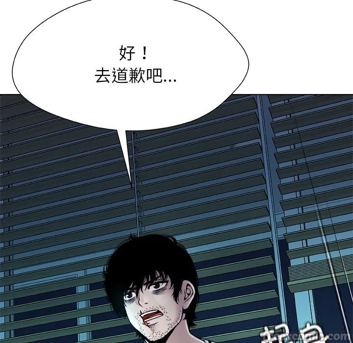 被幸运诅咒的人-第2話 - 图片 154