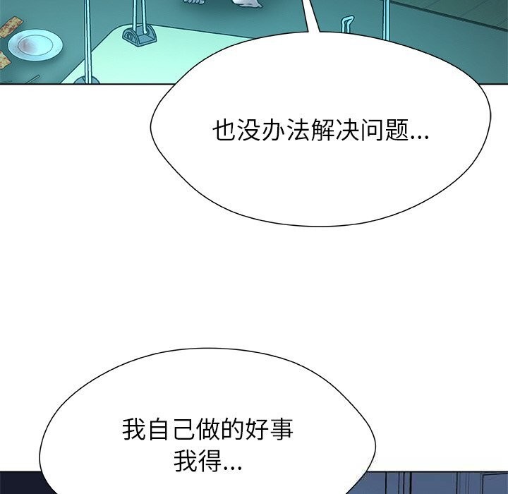 被幸运诅咒的人第2話