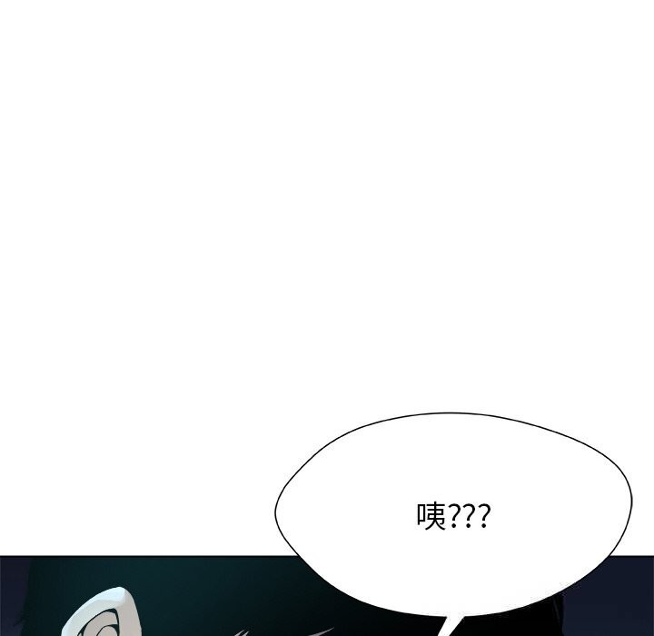 被幸运诅咒的人第2话