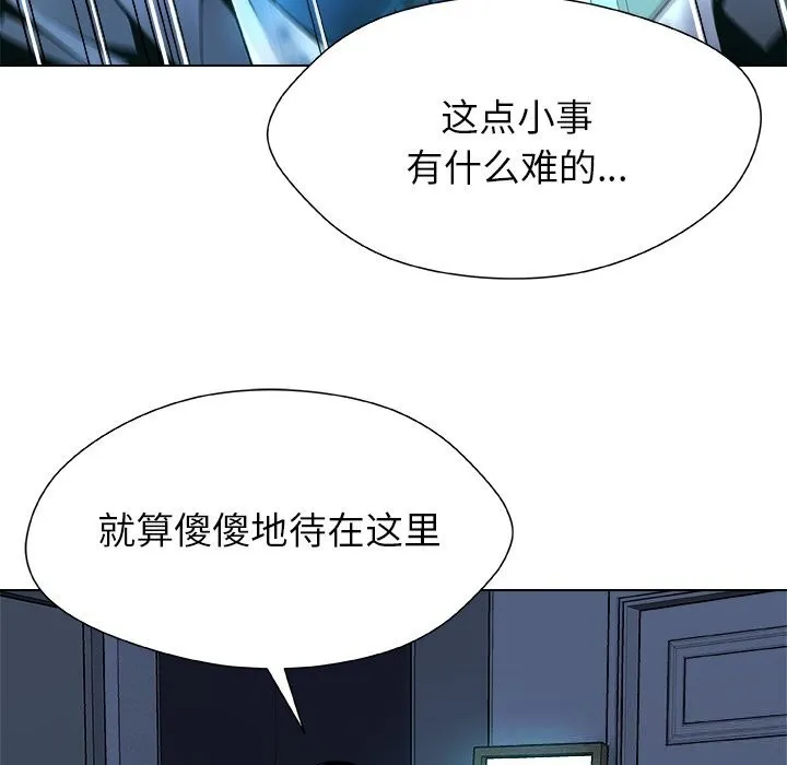 被幸运诅咒的人-第2話 - 图片 156