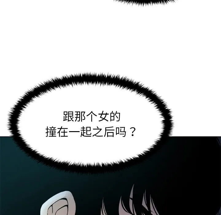 被幸运诅咒的人-第2話 - 图片 169