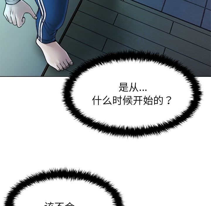 被幸运诅咒的人第2话