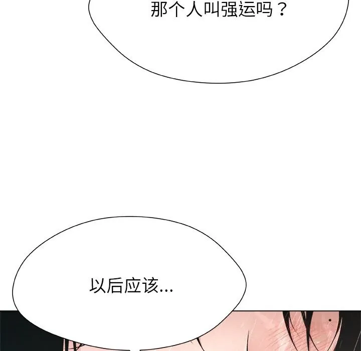 被幸运诅咒的人-第2話 - 图片 184