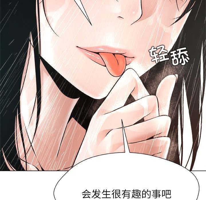 被幸运诅咒的人第2話