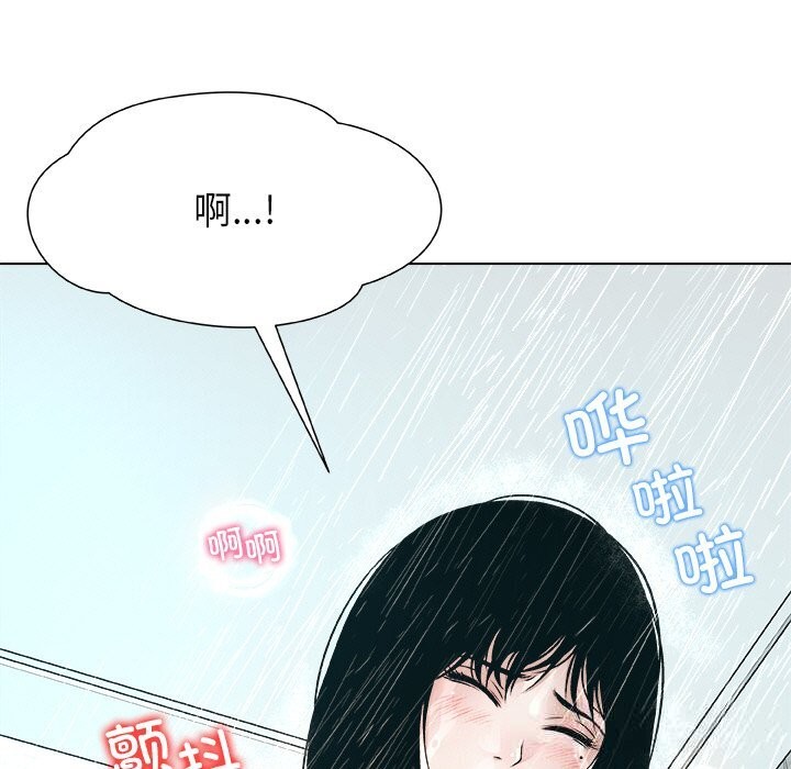 被幸运诅咒的人第2话