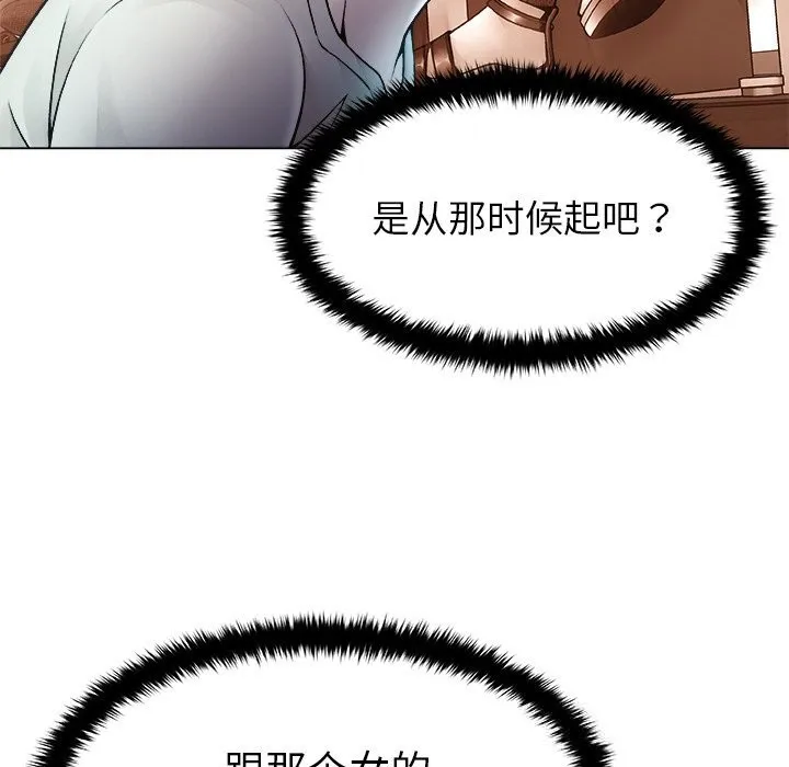 被幸运诅咒的人-第3話 - 图片 10