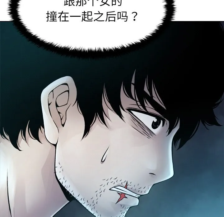 被幸運詛咒的人第3話