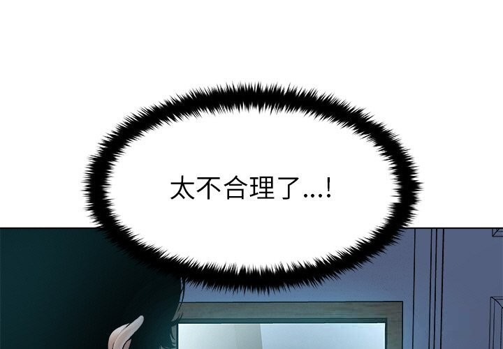 被幸运诅咒的人第3話