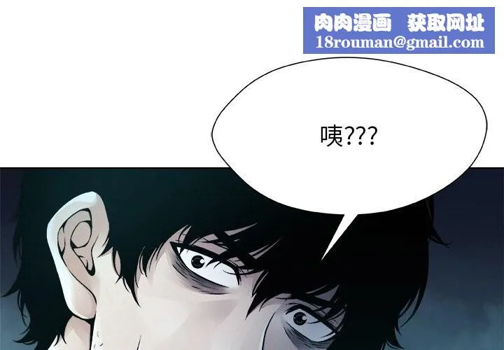 被幸运诅咒的人-第3話 - 图片 1