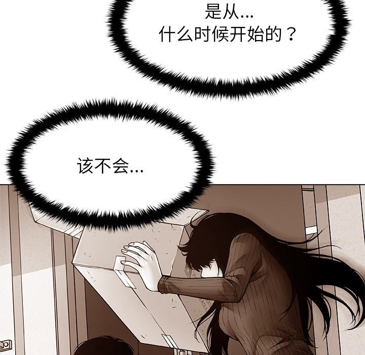 被幸运诅咒的人第3話