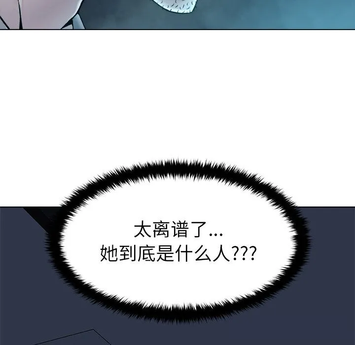 被幸运诅咒的人-第3話 - 图片 12