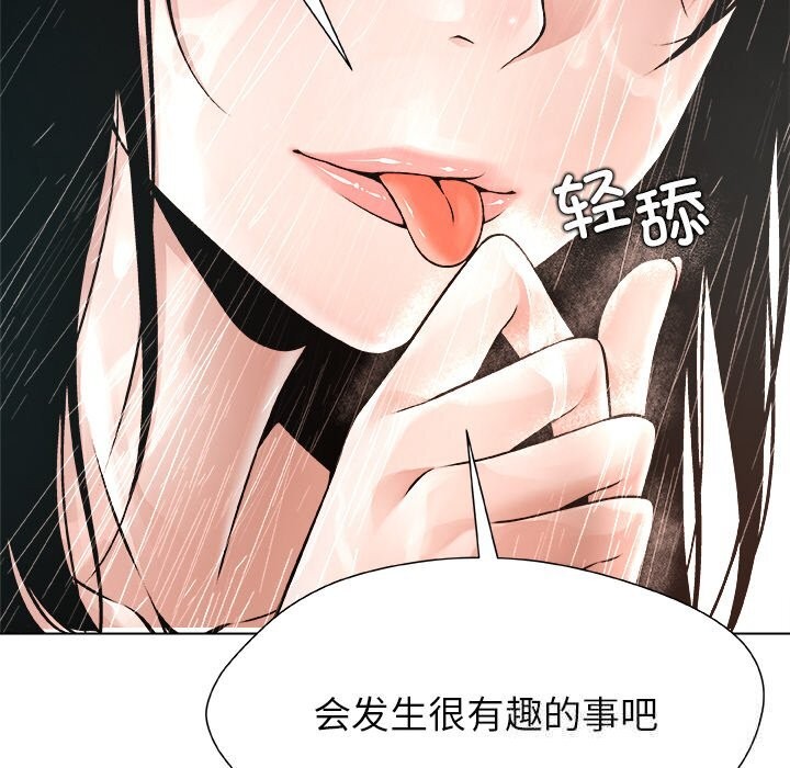 被幸运诅咒的人第3话