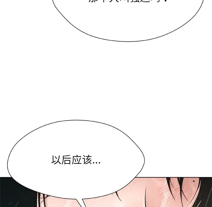 被幸运诅咒的人-第3話 - 图片 25