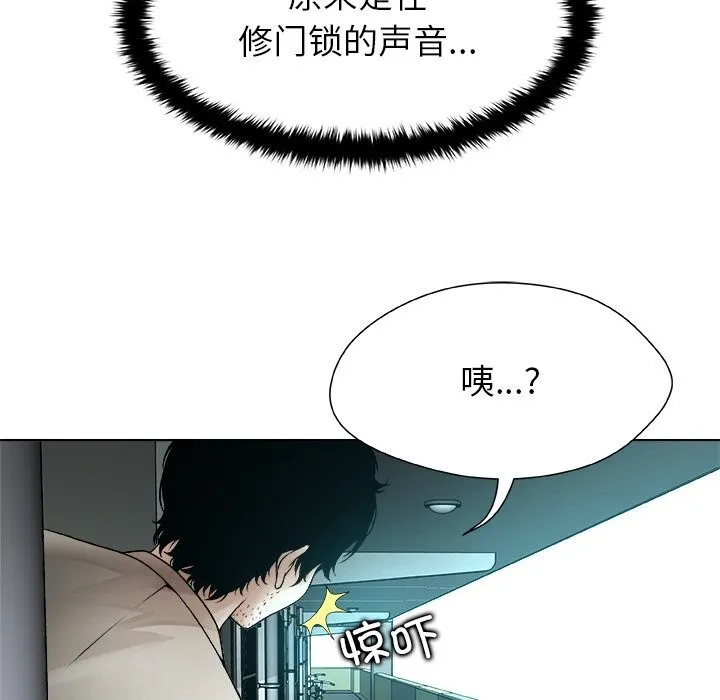 被幸运诅咒的人-第3話 - 图片 43