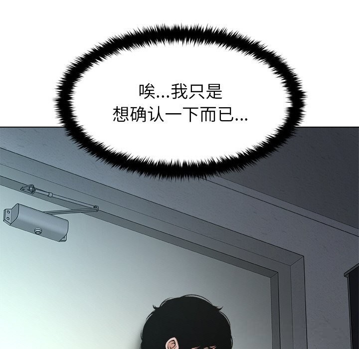 被幸运诅咒的人第3話