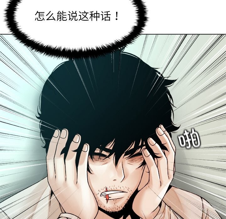 被幸运诅咒的人第3话