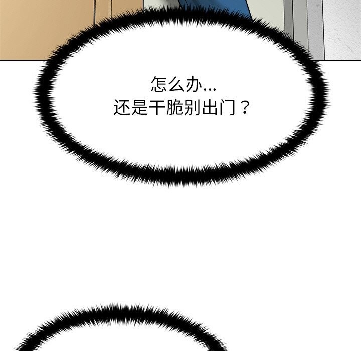 被幸运诅咒的人第3话