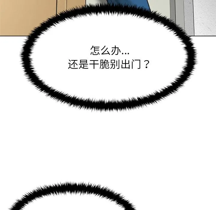 被幸运诅咒的人-第3話 - 图片 51