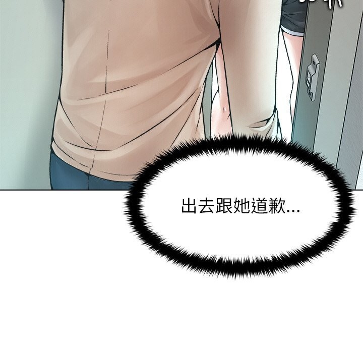 被幸运诅咒的人第3话