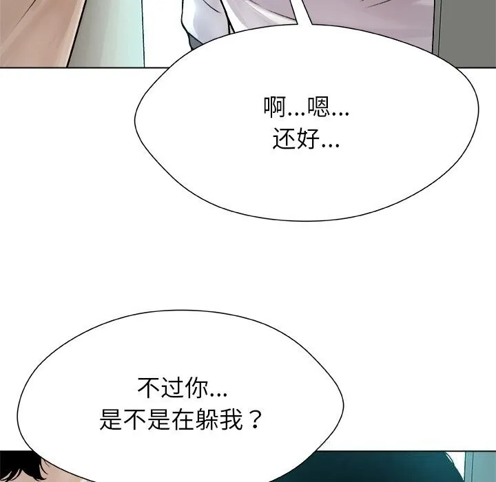 被幸运诅咒的人-第3話 - 图片 60