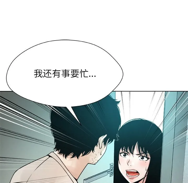 被幸运诅咒的人-第3話 - 图片 66