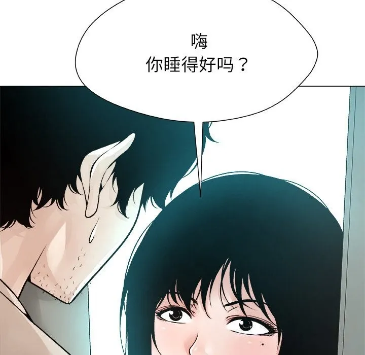 被幸运诅咒的人-第3話 - 图片 58