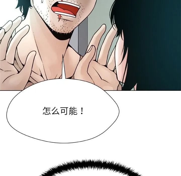 被幸运诅咒的人-第3話 - 图片 63