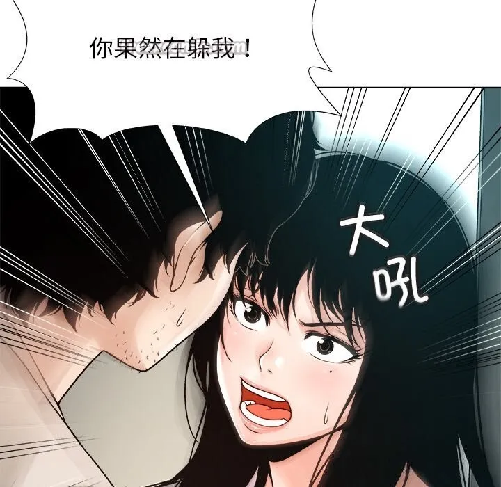 被幸运诅咒的人-第3話 - 图片 70