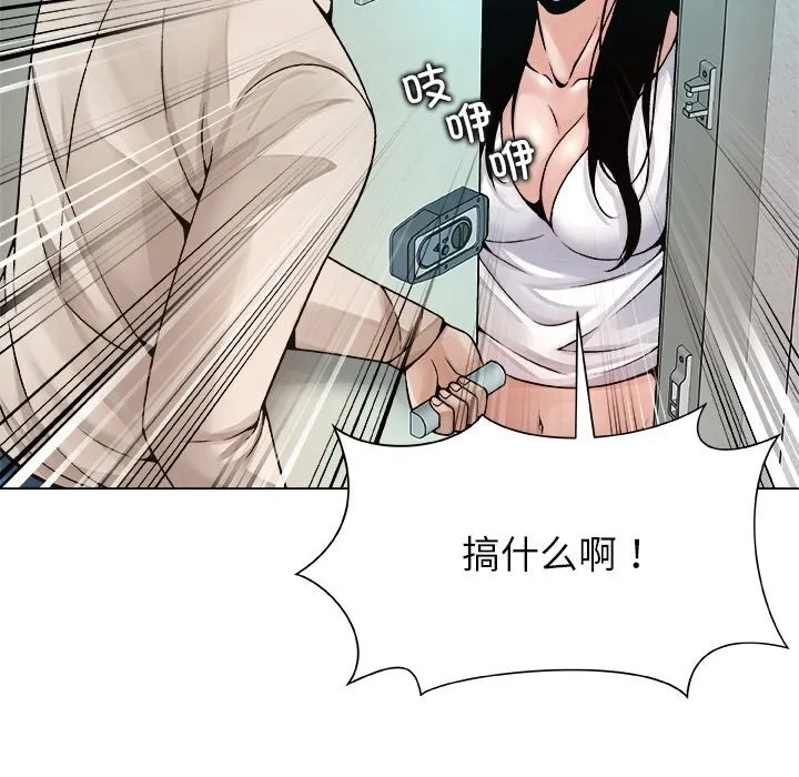 被幸運詛咒的人第3話