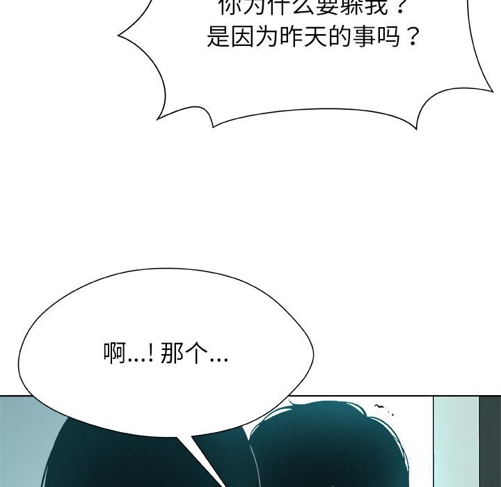 被幸运诅咒的人第3話