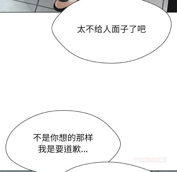 被幸运诅咒的人-第3話 - 图片 76