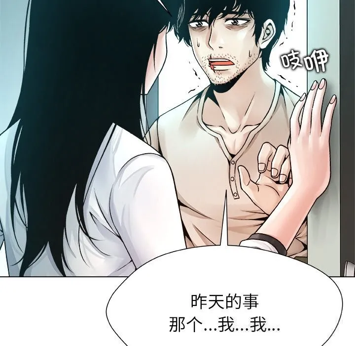 被幸运诅咒的人-第3話 - 图片 73