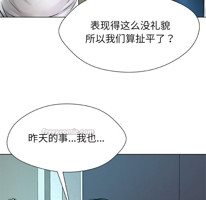 被幸运诅咒的人第3話