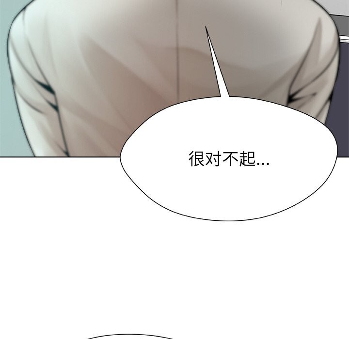 被幸运诅咒的人第3話