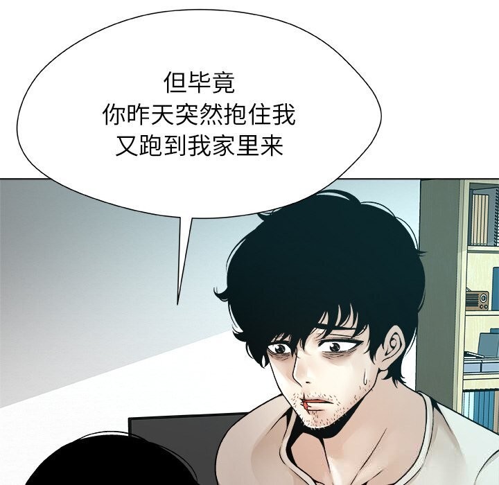 被幸运诅咒的人第3话