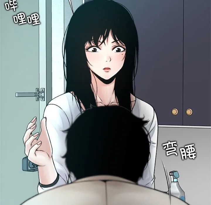 被幸运诅咒的人-第3話 - 图片 85