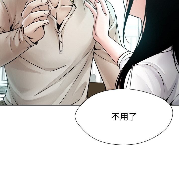 被幸运诅咒的人第3话