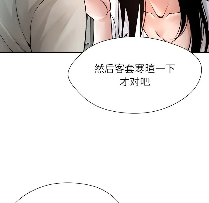 被幸运诅咒的人-第3話 - 图片 90