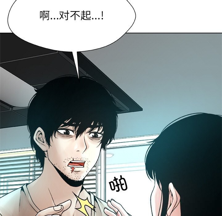 被幸运诅咒的人第3话