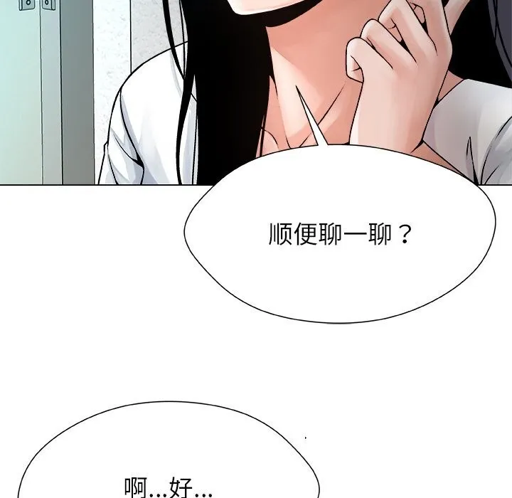 被幸運詛咒的人第3話