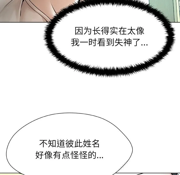 被幸运诅咒的人-第3話 - 图片 106